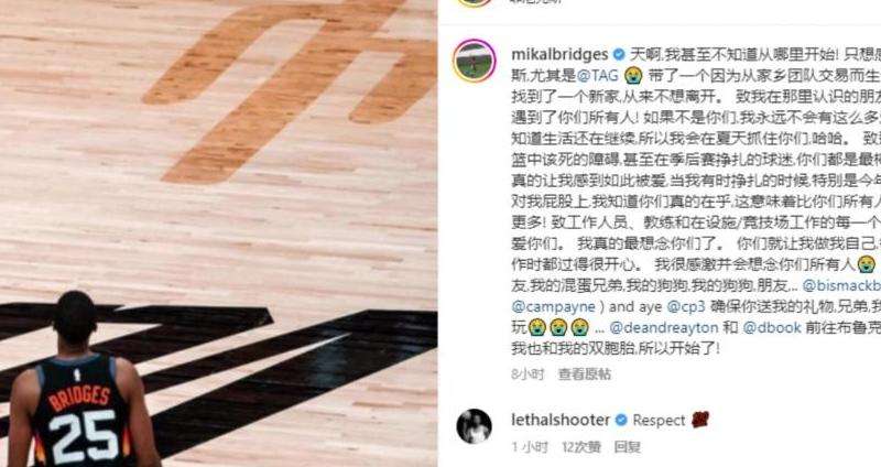 NBA明星在ins上的粉丝数量