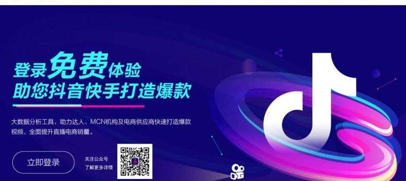 Niko在ins上的粉丝增长与分析